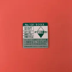 Lapras 131 Pokemon GB Pocket Card Mini (1 inch) Japanese Very Rare - Image 4