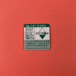 Lapras 131 Pokemon GB Pocket Card Mini (1 inch) Japanese Very Rare - Image 5