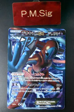Deoxys 053/051 EX Spiral Force 2012 SR 1st Edition FA Japanese Pokemon Card - Image 1
