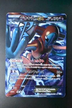 Deoxys 053/051 EX Spiral Force 2012 SR 1st Edition FA Japanese Pokemon Card - Image 2