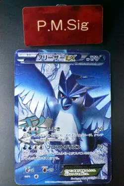 Articuno EX 072/070 Plasma Gale 2012 SR FA 1st Edition Japanese Pokemon Card - Image 1