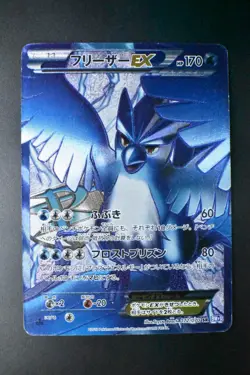 Articuno EX 072/070 Plasma Gale 2012 SR FA 1st Edition Japanese Pokemon Card - Image 2
