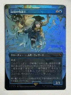 Magic: The Gathering Snapcaster Mage Japanese Foil Rare Blue FFXIV 2025 - Image 1