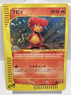 Magby E Card 107/128, 1st Ed. Jap. Expedition Pokemon Card 2001. SWIRL! NM+ - Image 1