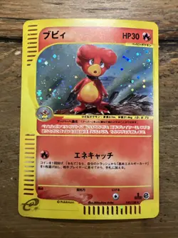 Magby E Card 107/128, 1st Ed. Jap. Expedition Pokemon Card 2001. SWIRL! NM+ - Image 2