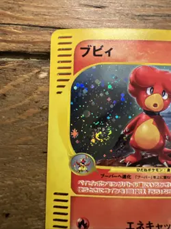 Magby E Card 107/128, 1st Ed. Jap. Expedition Pokemon Card 2001. SWIRL! NM+ - Image 3