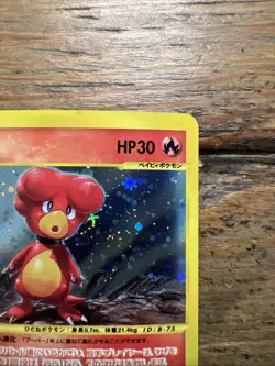 Magby E Card 107/128, 1st Ed. Jap. Expedition Pokemon Card 2001. SWIRL! NM+ - Image 4