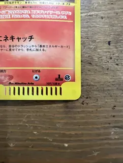 Magby E Card 107/128, 1st Ed. Jap. Expedition Pokemon Card 2001. SWIRL! NM+ - Image 5