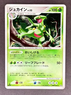 Sceptile Holo DPBP#304 DP4 Dawn Dash Japanese Pokemon Card MP - Image 1