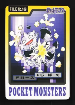 Koffing No.109 HP Bandai Carddass File Japanese Pokemon Card TCG - Image 1