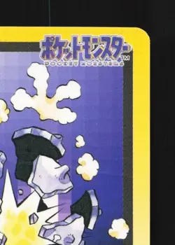 Koffing No.109 HP Bandai Carddass File Japanese Pokemon Card TCG - Image 5