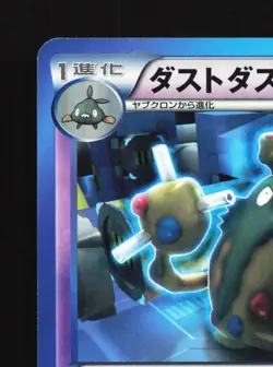 Garbodor 037/070 Plasma Gale NM Unlimited Japanese Pokemon Card TCG - Image 4