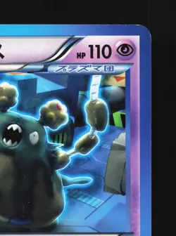 Garbodor 037/070 Plasma Gale NM Unlimited Japanese Pokemon Card TCG - Image 5