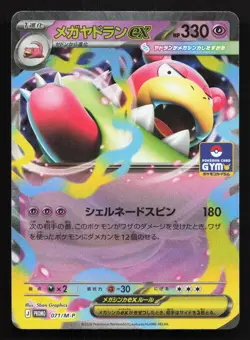Mega Slowbro ex 071/M-P MEGA Gym Promo NM Japanese Pokemon Card TCG - Image 1