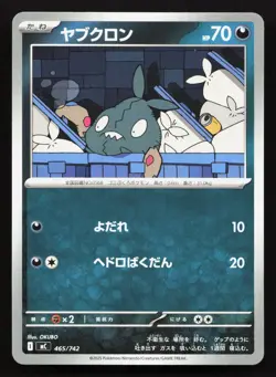 Trubbish 465/742 Starter Deck 100 NM Japanese Pokemon Card TCG - Image 1