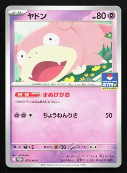 Slowpoke 070/M-P MEGA Gym Promo NM Japanese Pokemon Card TCG - Image 1