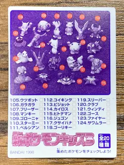 Pokemon Kids' Mini Card Koffing Nintendo Bandai Pocket Monsters 1998 Japan - Image 2