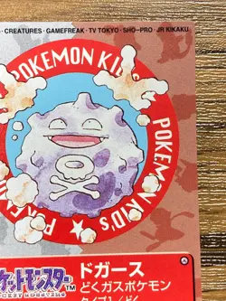 Pokemon Kids' Mini Card Koffing Nintendo Bandai Pocket Monsters 1998 Japan - Image 4