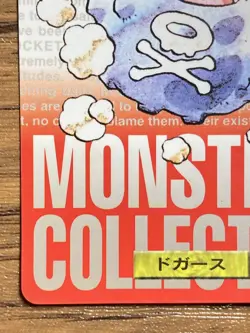 Pokemon Carddass Card Koffing File No.109 Bandai Pocket Monsters Red ver. 1996 - Image 5