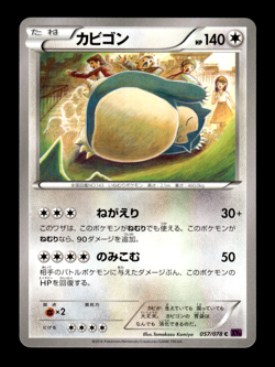 Snorlax 057/078 XY10 Japanese Pokemon Card ~ MP - Image 1