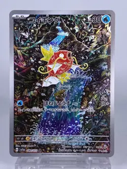 Pokemon Card Japanese Magikarp AR 080/073 SV1a Triplet Beat Full Art IN STOCK - Image 1