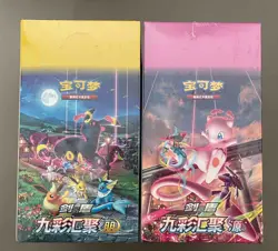 Pair Boxes Pokemon TCG Chinese Nine Colors Gathering CS4aC & CS4bC Skinny Boxes - Image 1