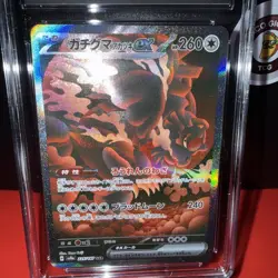 2024 Pokemon Japanese Terastal ex Bloodmoon Ursaluna EX #225 SAR CGC 10 🩸🌑 - Image 4