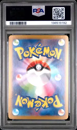 2024 POKEMON JPN SV8-SUPER ELECTRIC BREAKER #033 PIKACHU EX PSA 10 - Image 2