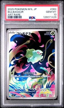 2025 POKEMON JPN M1L-MEGA BRAVE ART RARE #064 BULBASAUR PSA 10 - Image 1