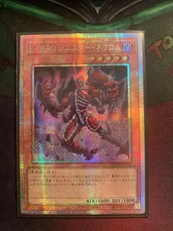 Evil Hero Sinister Necrom LOCH-JP041 Prismatic Secret Rare OCG - Image 1