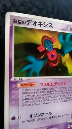 Space Fissure Deoxys Pokemon Card Japanese Nintendo Game Rare 001/019 VS 2004 - Image 2