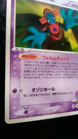 Space Fissure Deoxys Pokemon Card Japanese Nintendo Game Rare 001/019 VS 2004 - Image 3