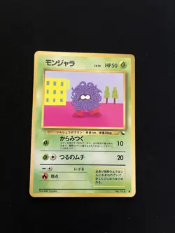 Tangela #114 MINT/NM Japanese Vintage Glossy Rare Vending Machine cards Series 2 - Image 1