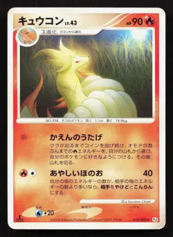 Ninetales 018/096 Galactics Conquest HP Japanese Pokemon Card TCG - Image 1