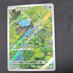 Pokemon Bulbasaur 166/165 Sv2a 151 Art Rare Full Art Holo Japanese Card - Image 1