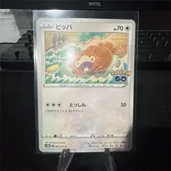 Pokemon Ditto Bidoof 060/071 Pokemon GO Regular Basic 70HP Japanese Card - Image 1