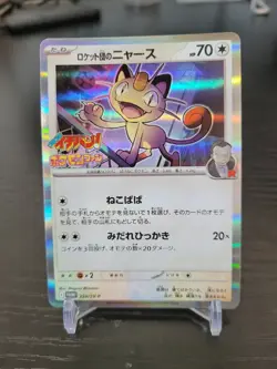 [US SELLER] MINT Meowth PROMO 259/SV-P Corocoro Magazine Japanese Pokemon Card - Image 1