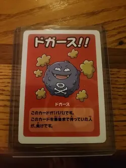 Koffing Old Maid Pokemon Center Japan Babanuki Card NM - Image 1