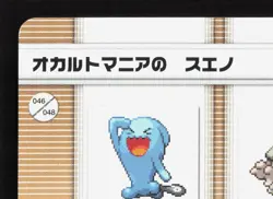 Hex Maniac Sueno Wobbuffet Dusclops Pokemon Battle e Series 2 NM Japanese Card - Image 2