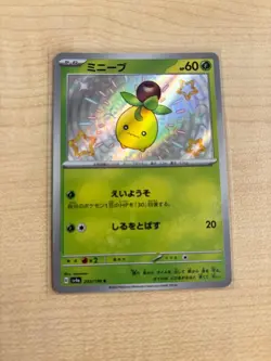 Pokemon TCG Smoliv 203/190 Baby Shiny SV4a Shiny Treasure EX (Japanese) - Image 1