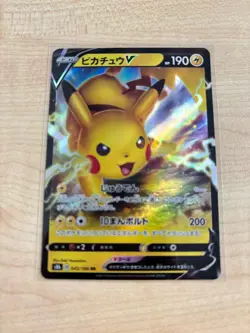 Pikachu V 045/184 RR S8b Vmax Climax Pokemon Japanese Holo Card - Image 1