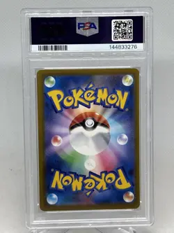 2025 Pokemon Mega Dream JP Gengar ex Special Art Rare #240/193 PSA 9 - Image 2