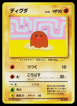Diglett No. 050 Promo Asobikata Pokemon Japanese Lightly Played - Image 1