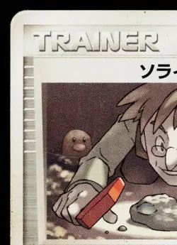 PROFESSOR COZMO'S DISCOVERY 017/024 TYRANITAR DECK JAPANESE POKEMON TCG - Image 2