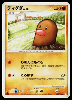 Diglett 053/096 Non Holo Common Galactics Conquest Pokemon Japanese HP - Image 1