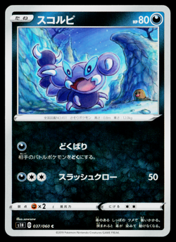 SKORUPI 037/060 SHIELD JAPANESE POKEMON TCG - Image 1