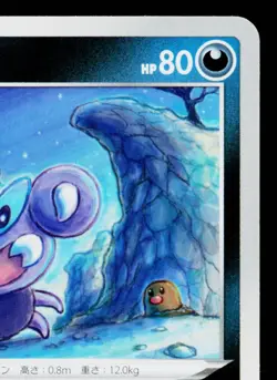 SKORUPI 037/060 SHIELD JAPANESE POKEMON TCG - Image 3