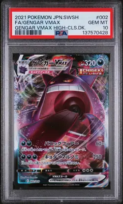Pokemon | Gengar VMAX MAX High-Class Deck 002/019 2021 | PSA 10 - Image 1