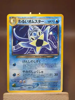 HP Dark Omastar No 139 Japanese Neo Destiny Darkness, And to Light Pokemon - Image 1