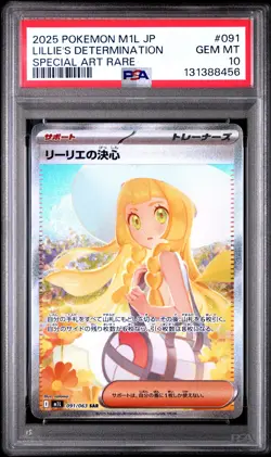 2025 POKEMON JPN M1L-MEGA BRAVE SPECIAL ART RARE LILLIE'S DETERMINATION PSA 10 - Image 1
